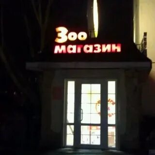 Лапы жуковский