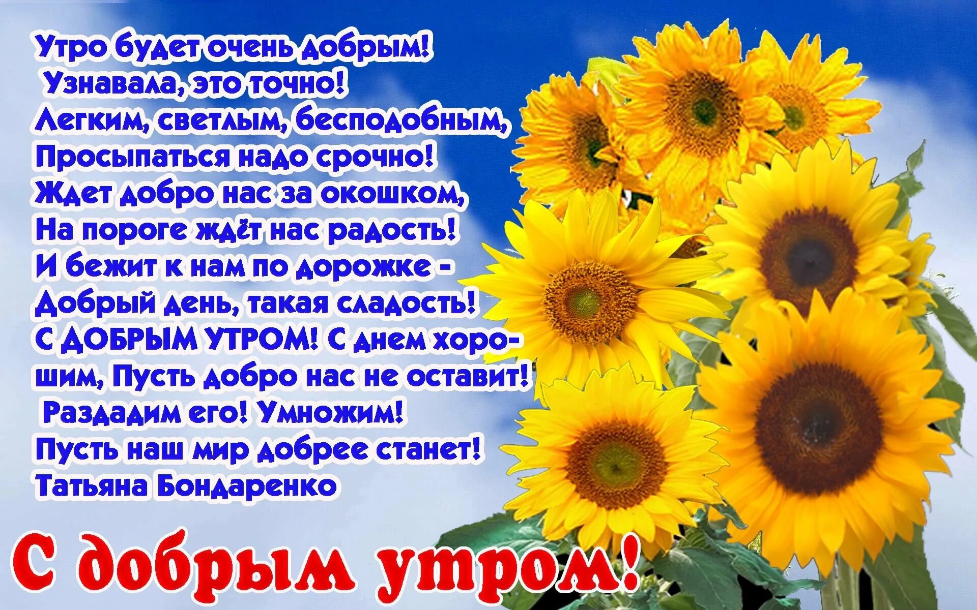 Христианское утро. Христианские пожелания с добрым утром. Христианские пожелания доброго утра. Христианские стихи с добрым утром. Христианские пожелания доброго дня.