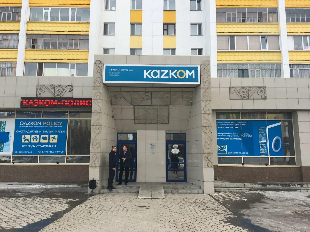 цеснабанк. баймагамбетова 183. здание прокуратура в костанае. евразийский банк атырау. банк центркредит костанай.