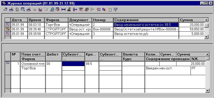 В журнале операций хранятся. Журнал операции 7 в бюджете в 1с. Ф 0504071 журнал операций. Журнал операций 4 в бюджетном учреждении. Журнал операций 7 в бюджетном учреждении.