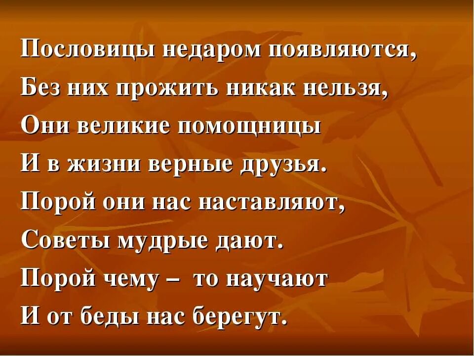 Умные слова пословица. Мудрые пословицы. Пословицы и поговорки о мудрости. Русские Мудрые поговорки. Мудрые пословицы и поговорки.