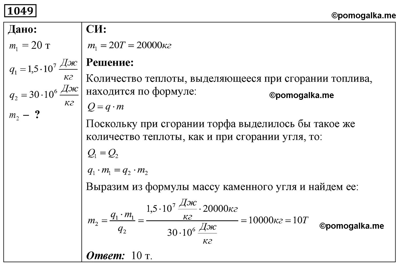 Сборник лукашик 7 9 читать. Сборник задач по физике 7-8 класс Лукашик 1994. Физика решение задач. Задачи по физике Лукашик 7-9. Физика 7 класс сборник задач.