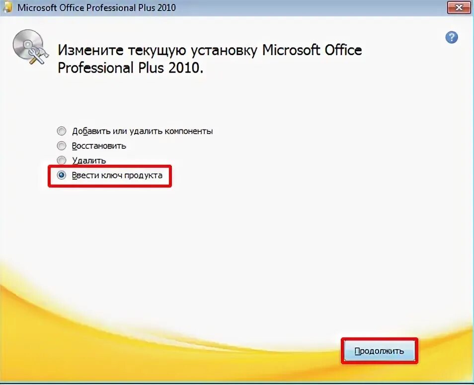 Ключ активации майкрософт офис 2010. Активатор Microsoft Office 2010. Ключ активации Микрософт офис 2010. Восстановление Microsoft Office 2010. Ключ для активация пакета Майкрософт офис 2010.