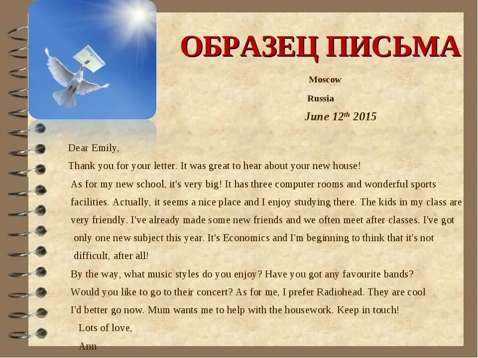 Написать письмо на английском 3 класс. Как писать письмо на английском пример. Образец написания письма на английском языке. Как написать письмо на английском языке образец. Пример как пишется письмо на английском.