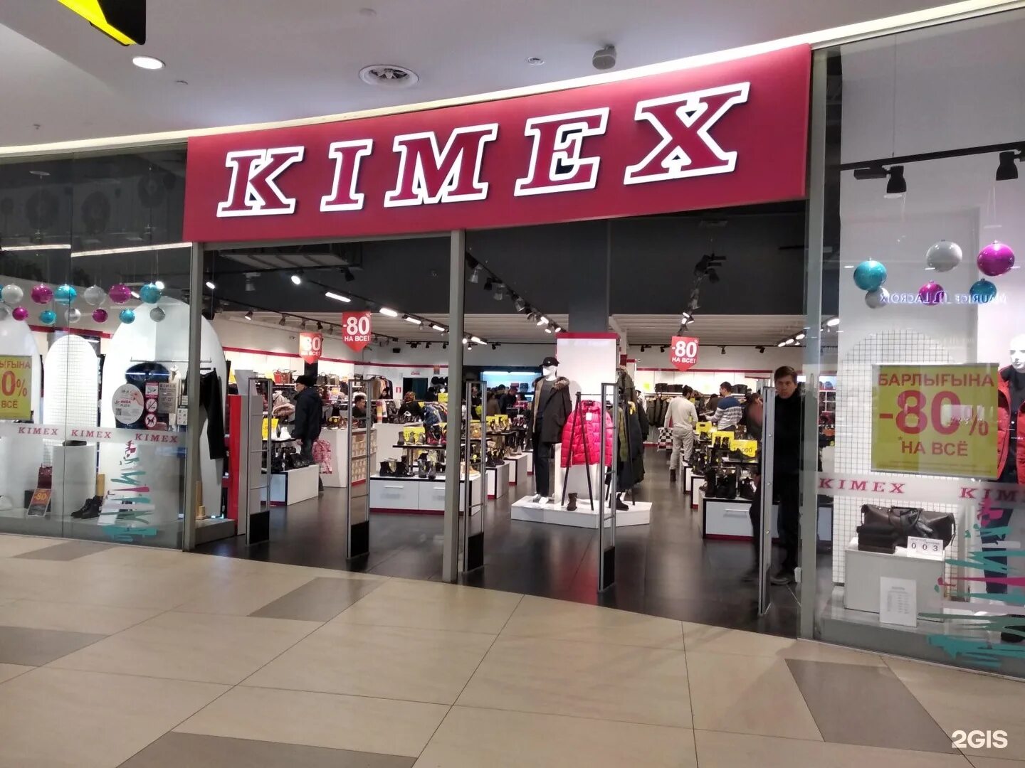 магазины kimex. лекарство kimex. Kimex kz. магазины kimex. Grazie&kimex в россии.