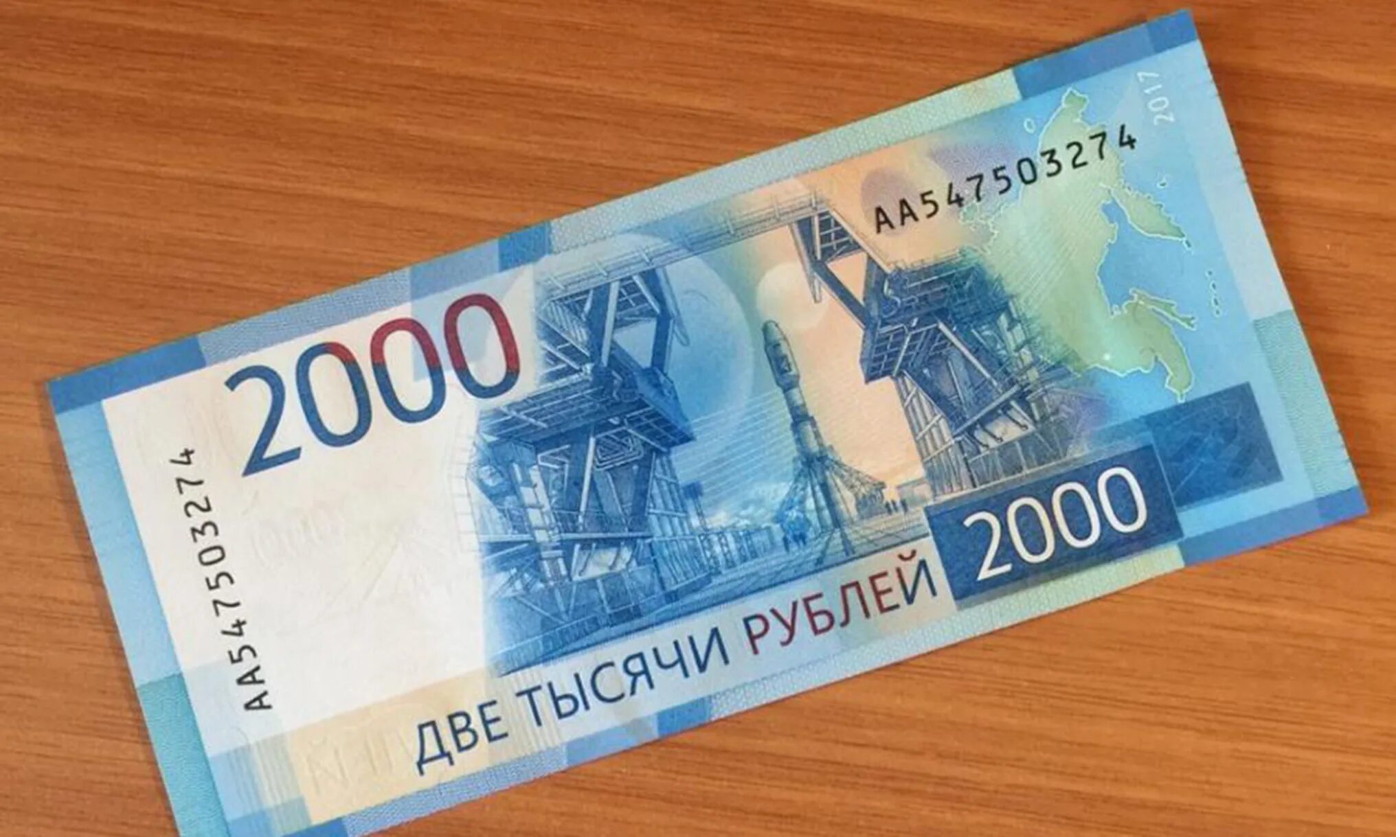 2000 Рублей. Купюра 2000. Банкноты 2000 рублей. Купюра 2000 тысячи. Тыс 2 чи