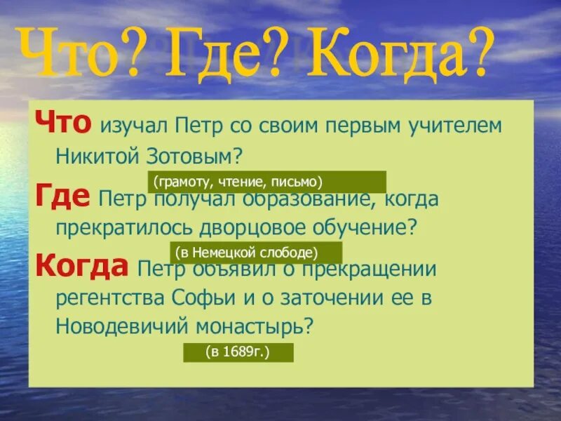 Сколько специальностей было освоено петром. Когда изучают Петра 1.