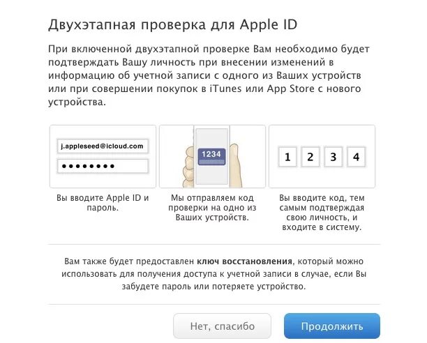 Как включить авторизацию. Двухфакторная аутентификация айфон. Код Apple ID. Код проверки Apple ID. Двухфакторная аутентификация Apple ID.