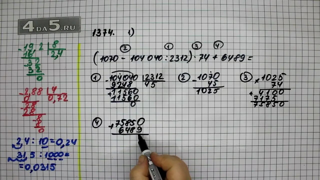 Математика упражнение 998. Математика шестой класс упражнение 525. Математика 6 класса упражнение 1414. Математика 5 класс номер 1374. Математика 5 класс 1 часть номер 525.