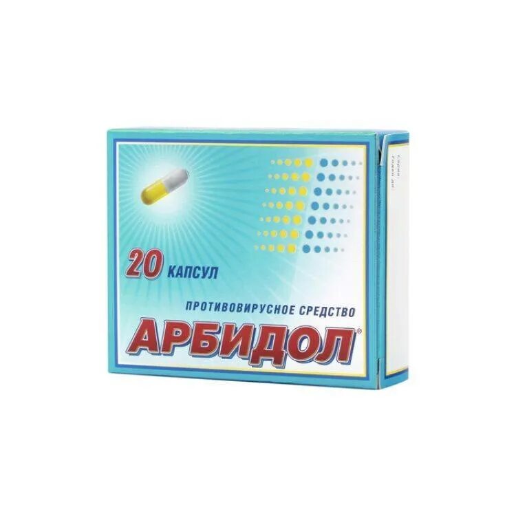 Купить противовирусное средство. Противовирусные лекарства. Арбидол. Противовирусное арбидол. Противовирусные таблетки от простуды арбидол.