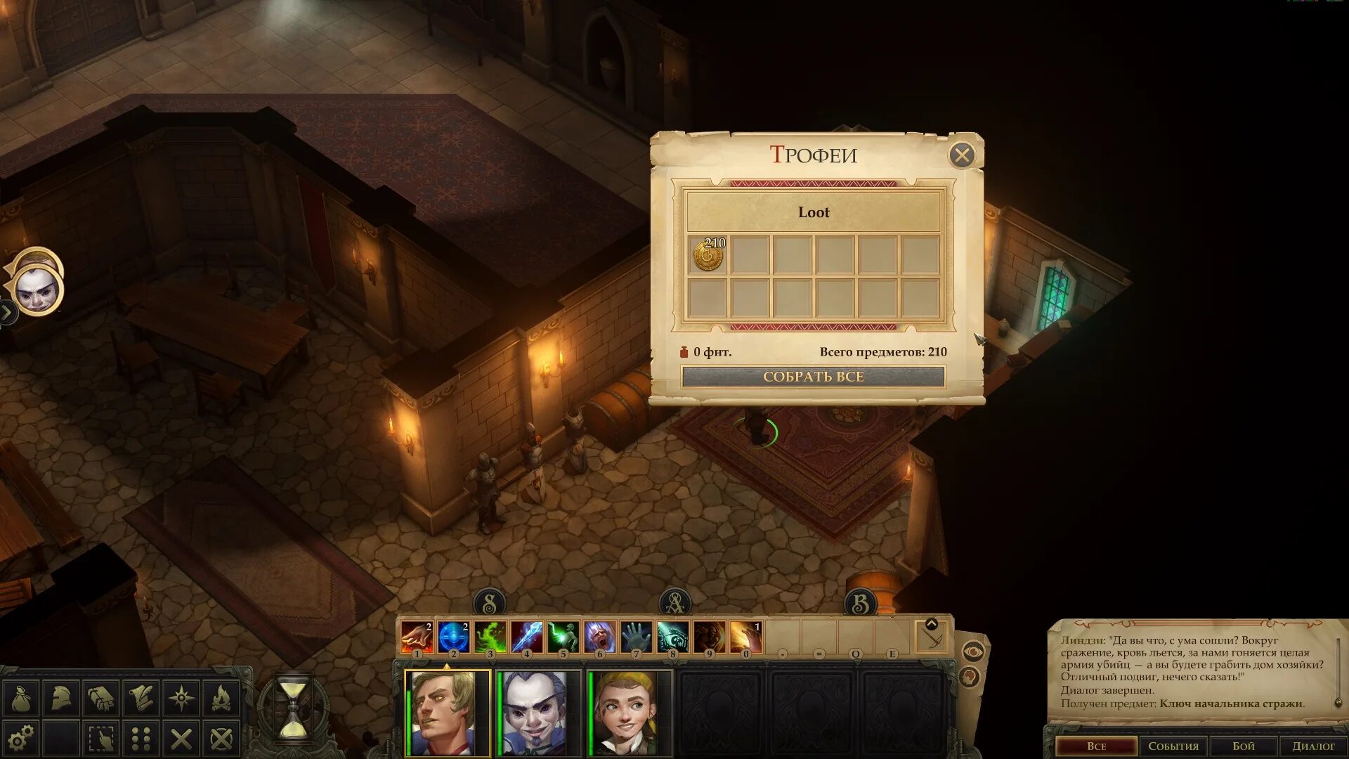 Kingmaker прохождение. Тристан pathfinder kingmaker. pathfinder kingmaker линксия. pathfinder kingmaker замок лезвий. pathfinder kingmaker осколок дварфийского шлема.