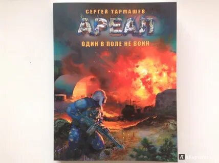 Один поле не воин аудиокниги