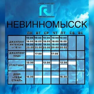 Расписание на сегодня таныш