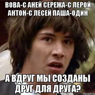 Аня сережа