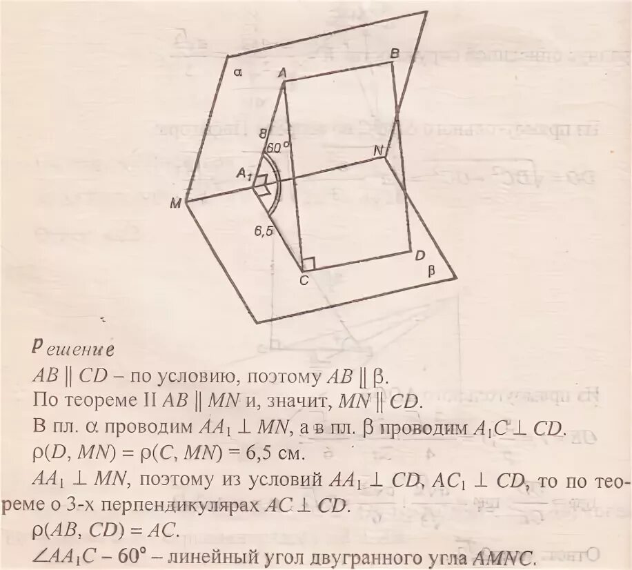 Двугранный угол равен 60 точка выбранная