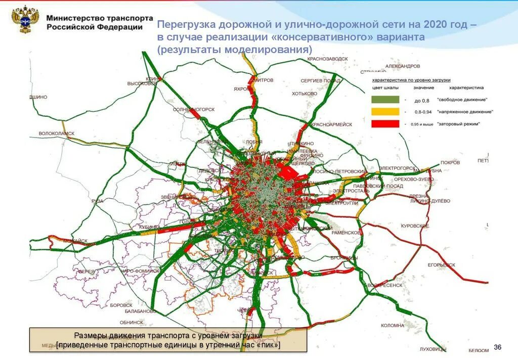Карта московского транспортного узла. Транспортная сеть центральной россии. Схема московского транспортного узла. Москва транспортный узел. Москва транспортный узел презентация.