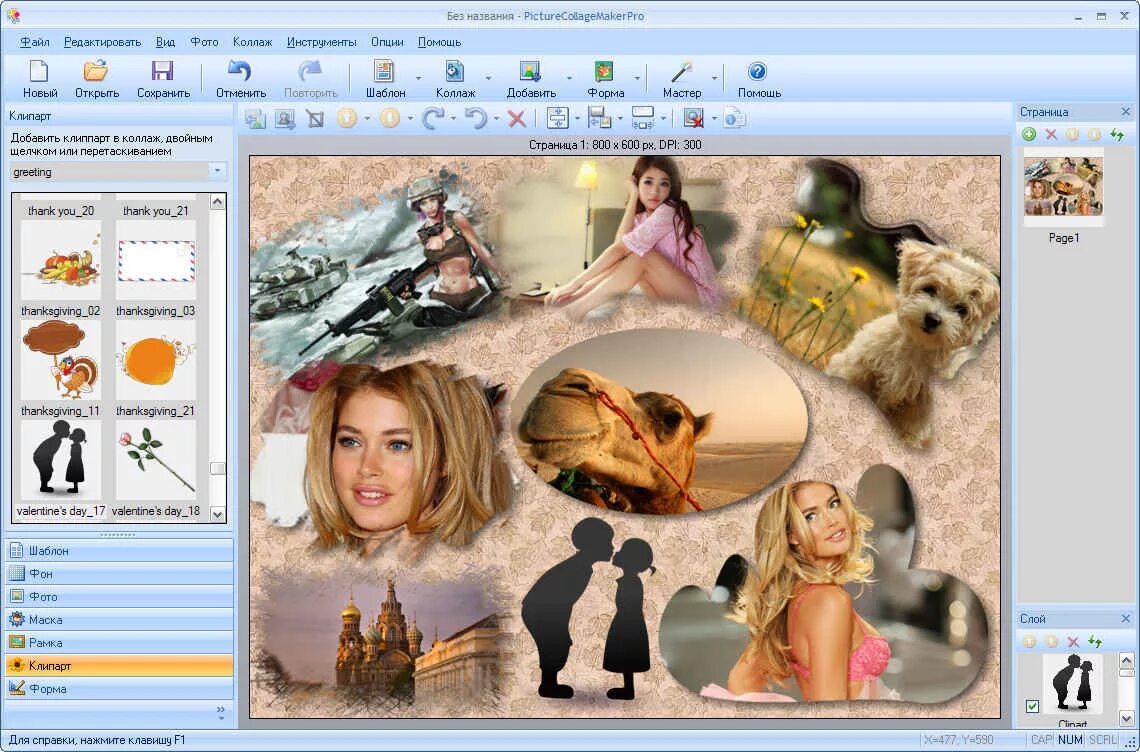 Проги для фотоколлажа. Программа для коллажей. Фоторедактор коллаж. Редакторы для картинок коллаж. Бесплатные программы для фотомонтажа
