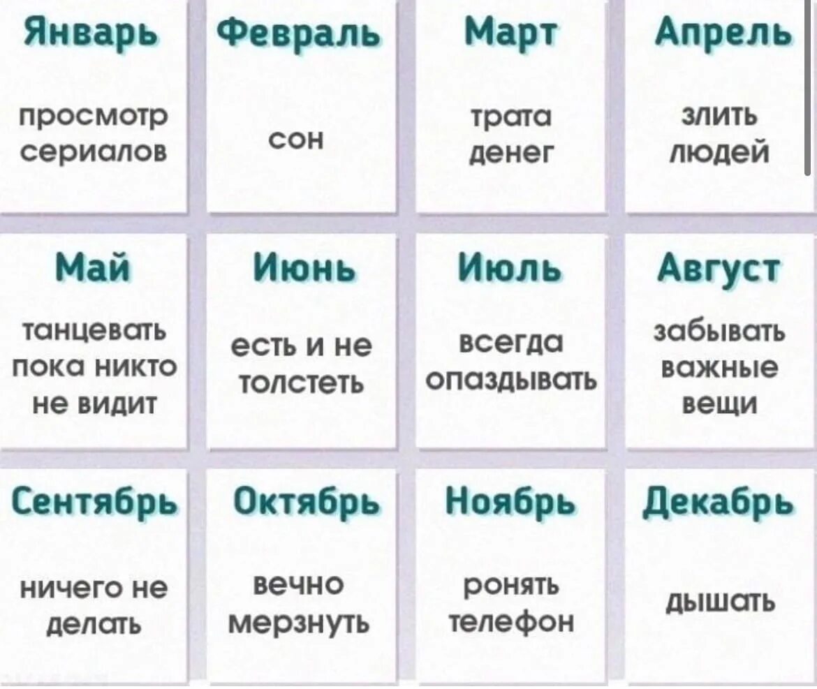 В июне бывает день. С рождением по месяцам. Лучший месяц рождения. С месяцем рождения. Месяц рождения и предназначение.