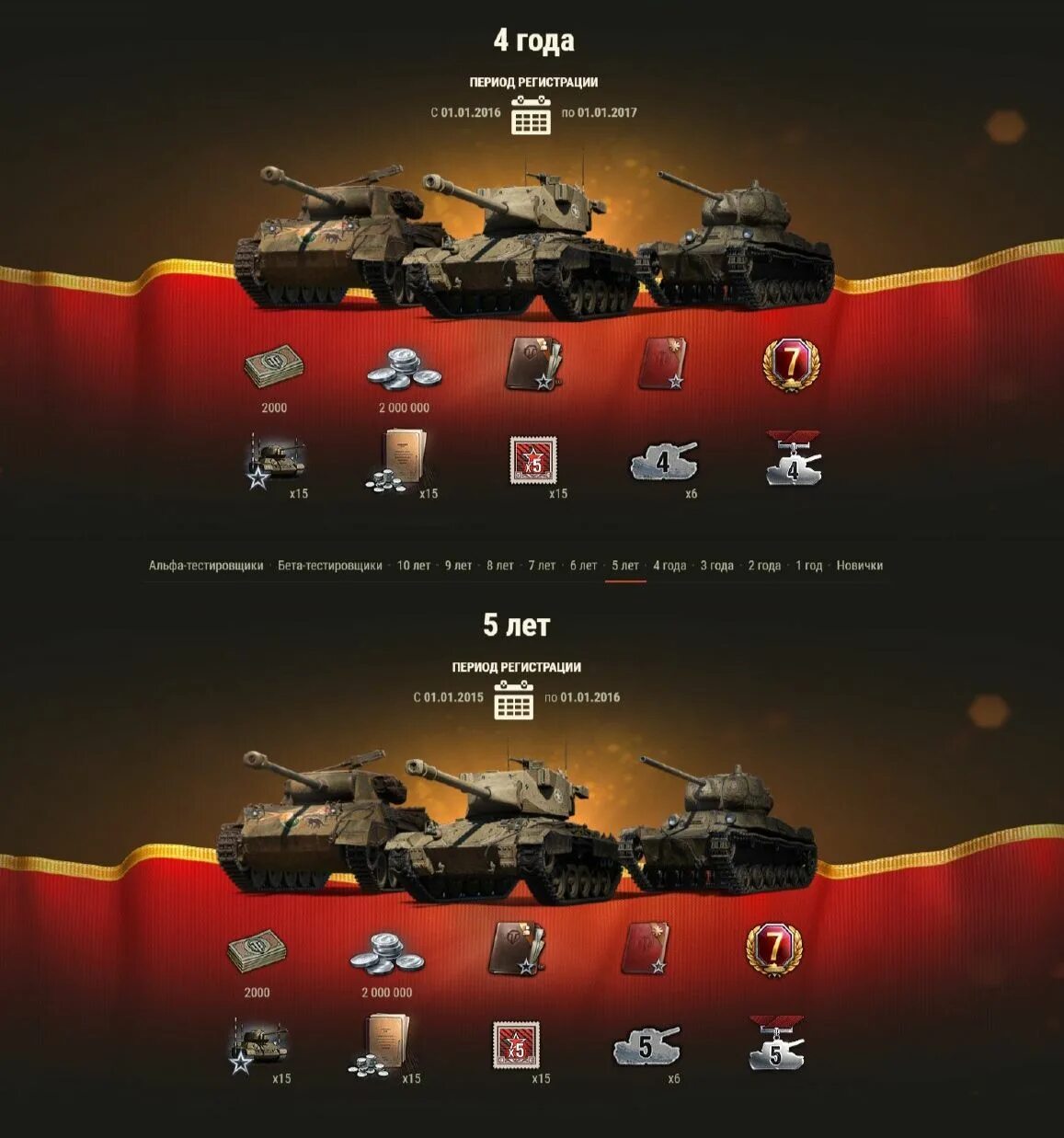 Заслуженная награда wot 2021. Заслуженная награда wot 2021. Заслуженная награда wot 2021. Подарки ветеранам мир танков 2023. Заслуженная награда wot 2021.