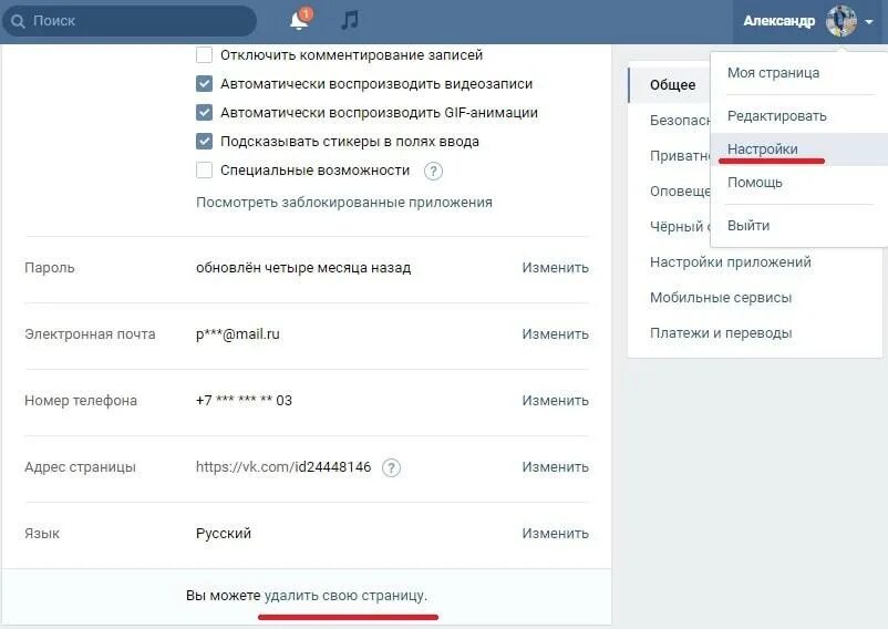 Как узнать кто посмотрел пост. Как узнать кто просматривал фото вконтакте. посещение страницы в вк.