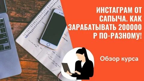 Работа от 200000 рублей в месяц