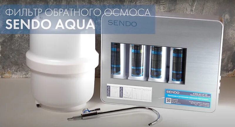 Sendo Aqua a12. Фильтр Aqua a7. Sendo Aqua a12 картриджи. Сендо Аква фильтр для воды. Купить фильтр sendo