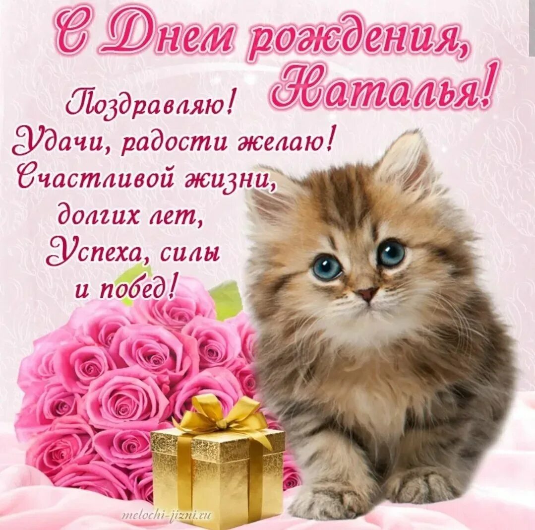 С днем рождения знакомую коротко. Поздравляю с днём рождения. открытка с днём рождения. красивые поздравления с днем рождения. открытки сднём рождения.