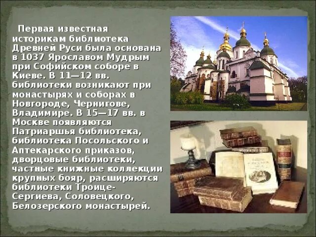 Какой город был основан ярославом
