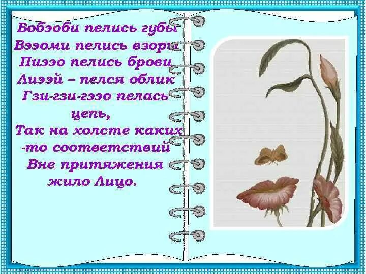 Бобэоби пелись губы. Бобэоби пелись губы