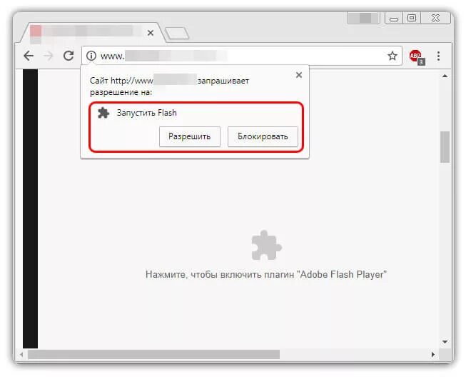 Разрешение chrome. Как̾ в̾к̾л̾ю̾ч̾и̾т̾ь̾ ф̾л̾. Как включить плеер. Запустить Flash. Включить флеш.