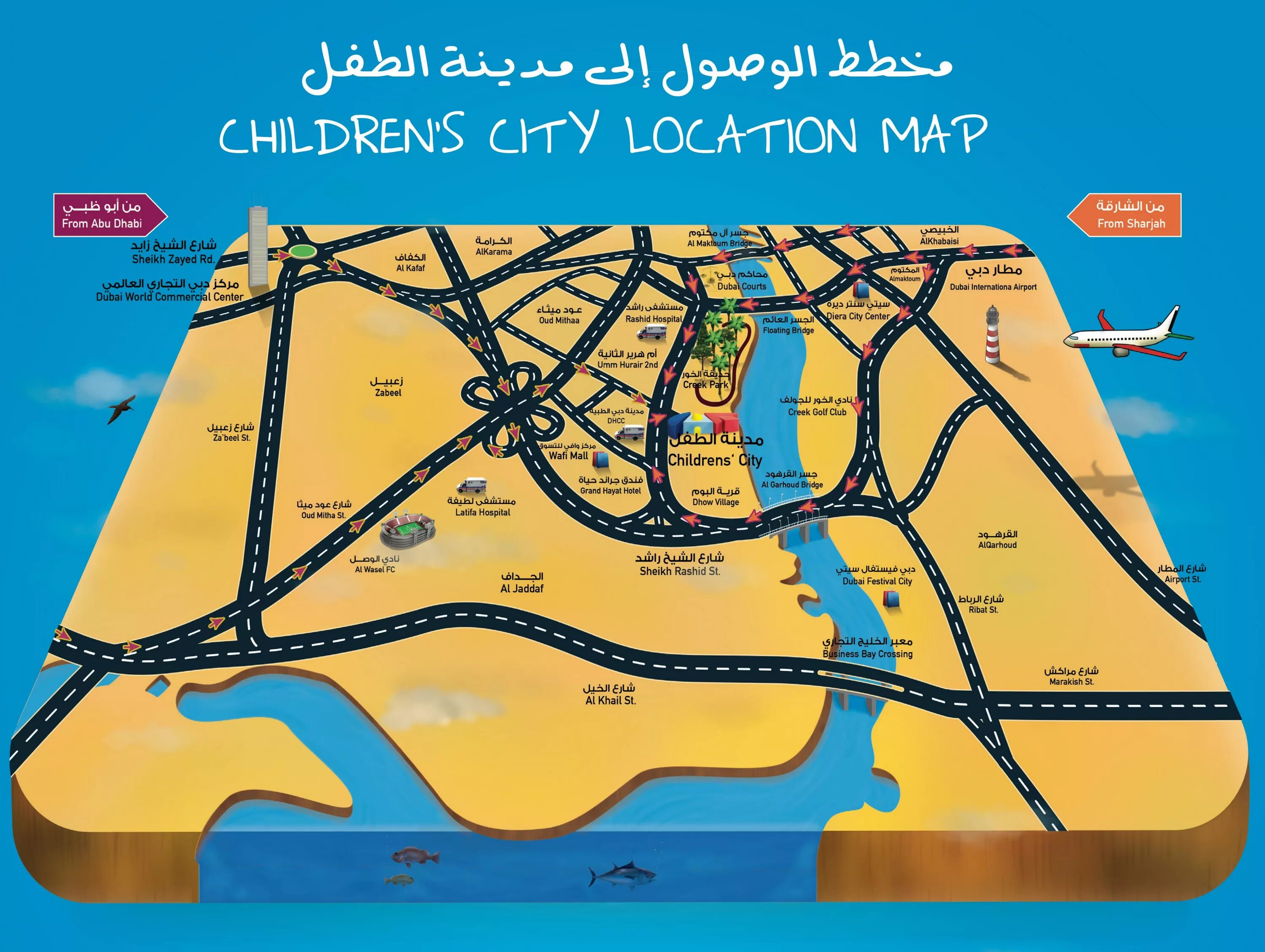 Children's City Дубай. Дубай карта города. Районы Дубая на карте. Достопримечательности Дубая на карте. Дубайская карта
