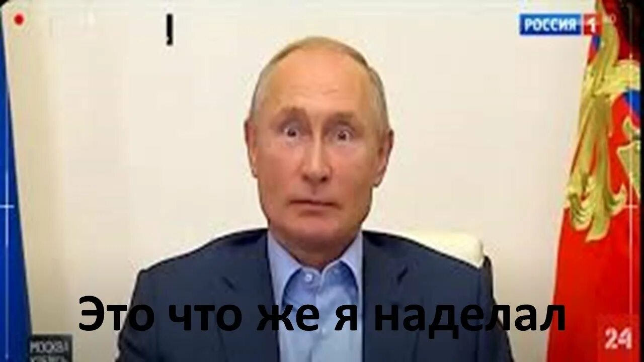 Лица президента. Удивленное лицо Путина.