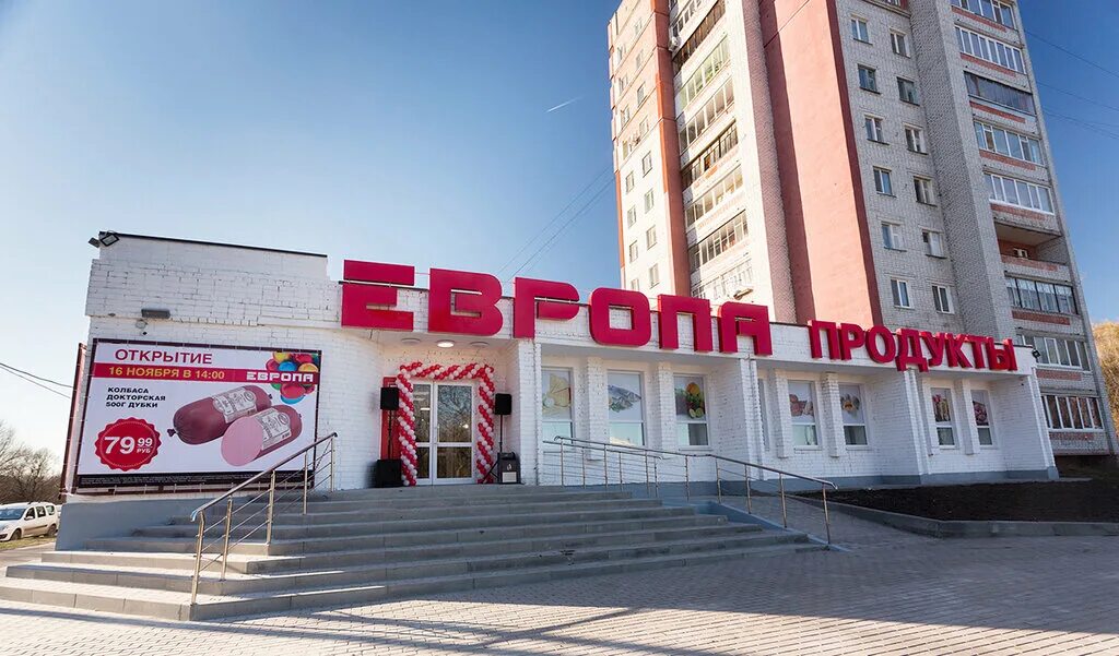 Европа брянск. Магазин Европа Брянск Володарский. Торговый центр Европа Брянск Володарский район. Магазин Европа Брянск Фокинский район. Европа Брянск Фокинский район.