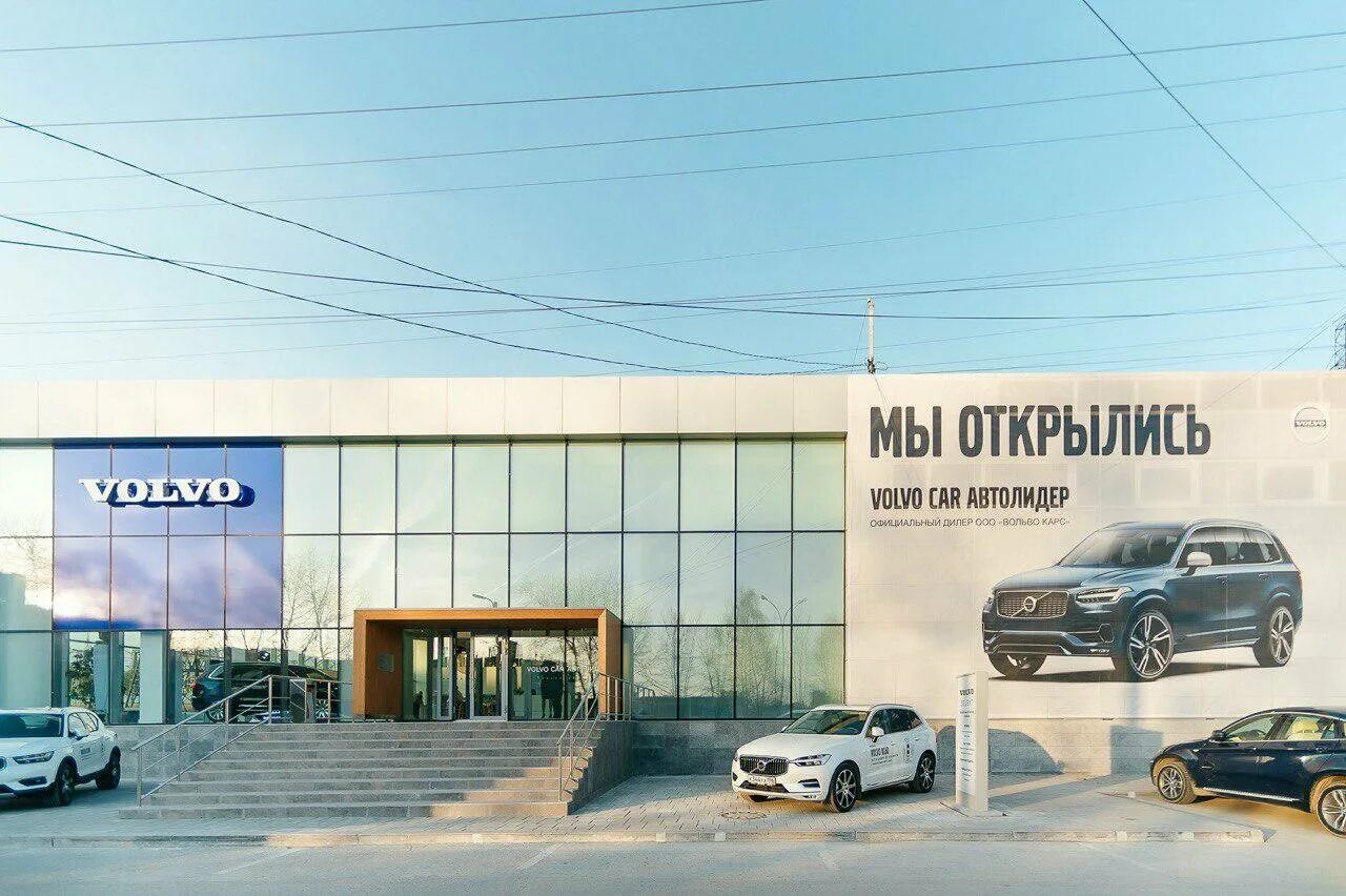 Volvo car Краснолесье, Екатеринбург. Вавилова центр Вольво. Дилерский центр Вольво. Вольво карс. Телефон вольво центр