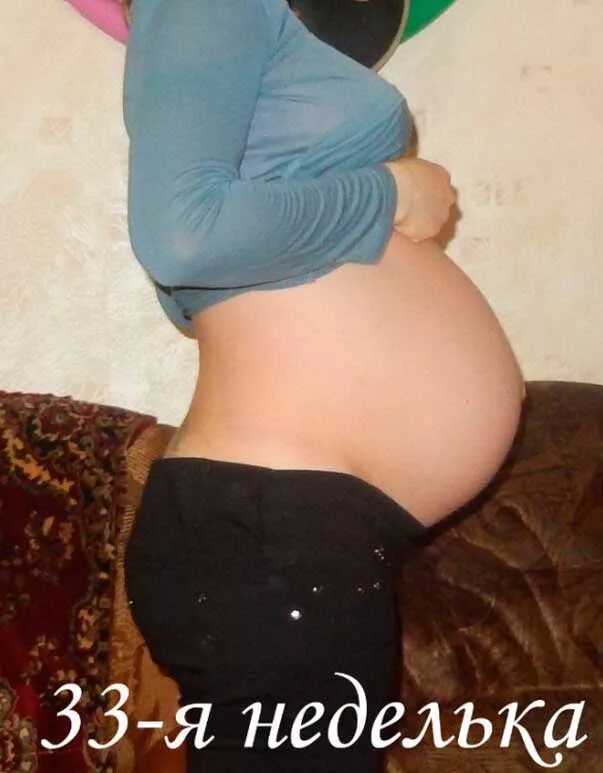 живот беременной в 32 недели. животик на 33 неделе беременности. 33 животов. животик на 33 неделе беременности. живот на 33 неделе беременности.