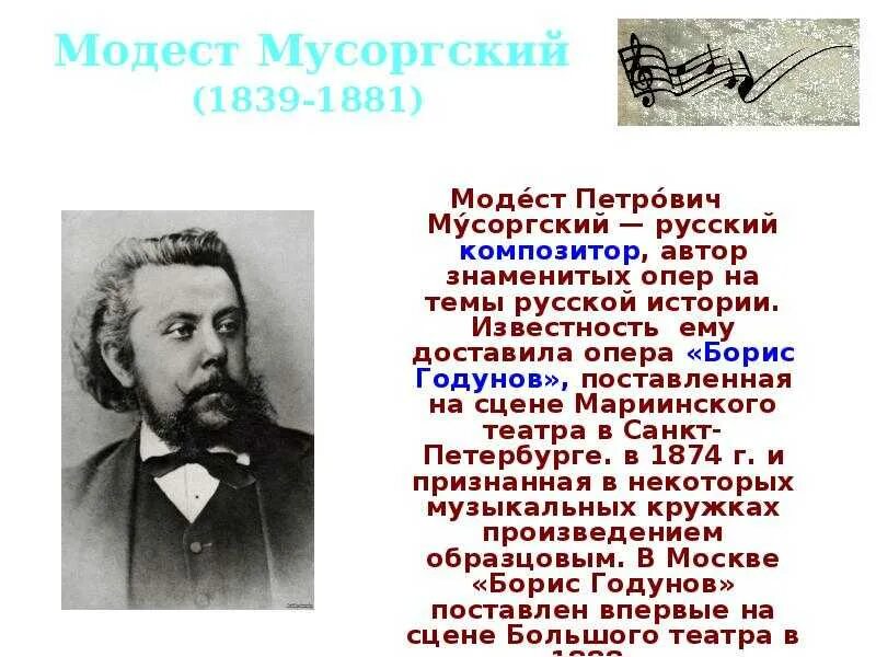 Композиторы сочинявшие духовную музыку. Композиторы сочинявшие духовную музыку