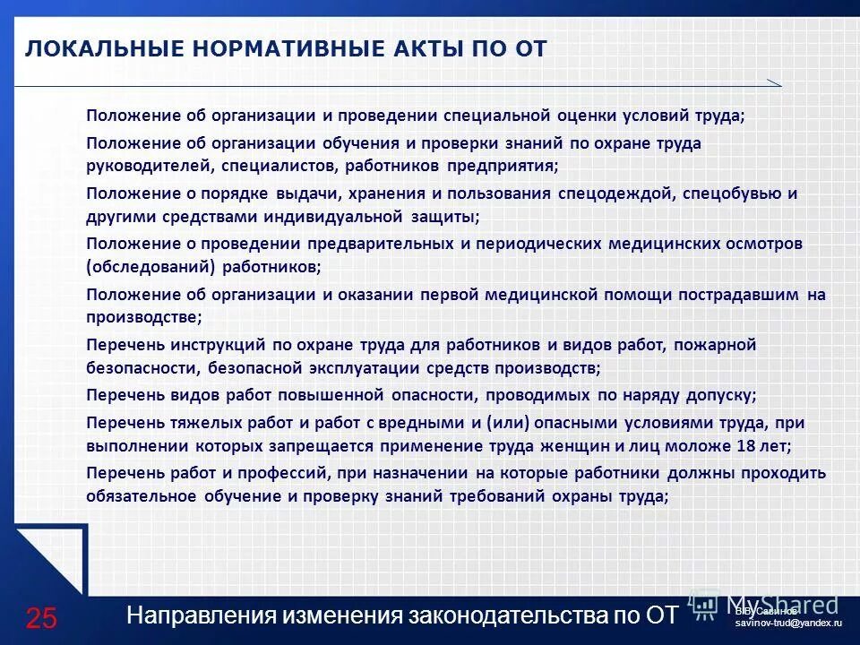 Положение по оплате труда и премировании работников образец. Структура положения об оплате труда образец. Положение по оплате труда работников образец. Положение об оплате труда и премировании. Трудовое положение на предприятии.
