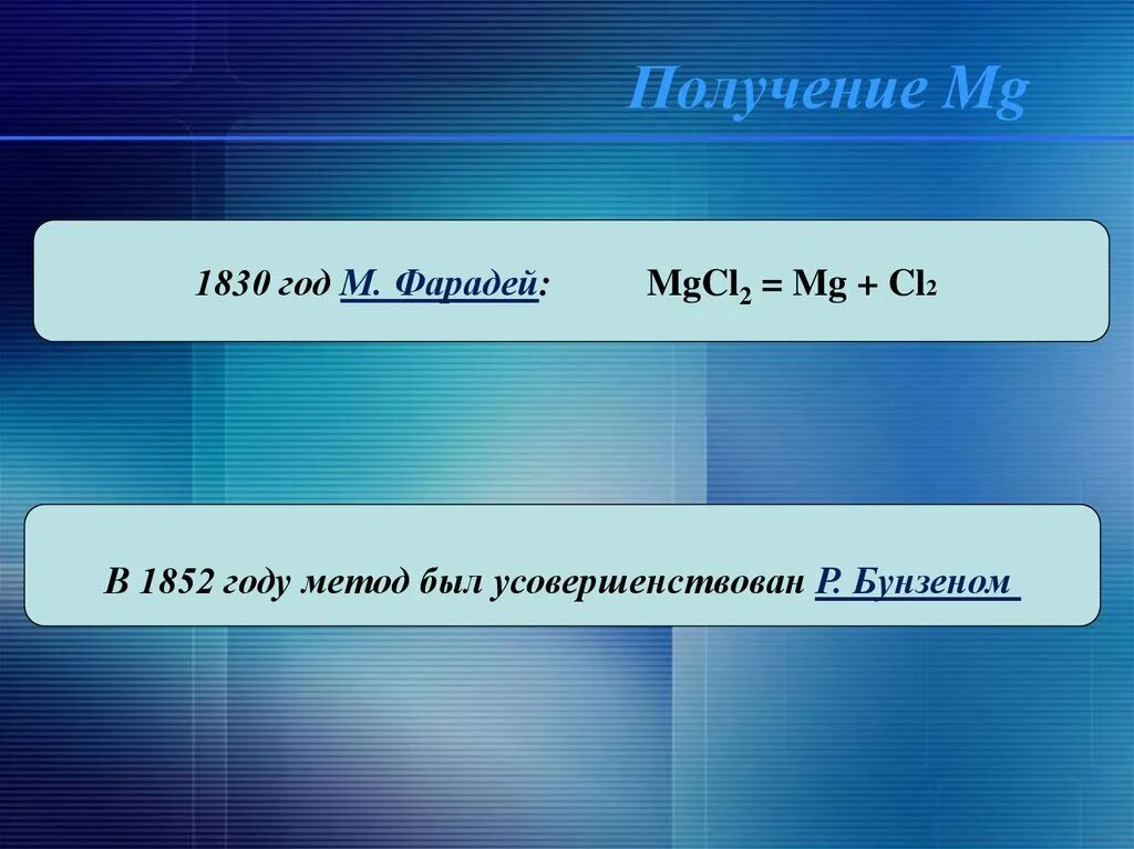 Получение MG. Способы получения MG. Получение mg3bo32. Промышленное получение MG. F cl be mg