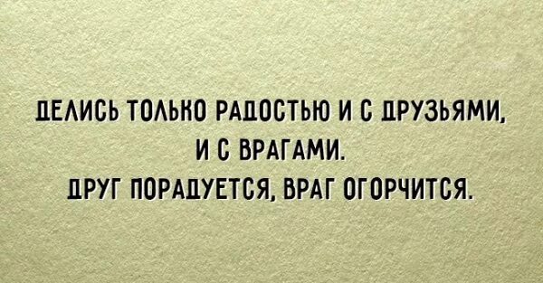 Что значит слово враг. Много у тебя в жизни людей которые бы говорили с тобой о тебе. Знайте врага в лицо. Плакаты о жидах. Определить врага.