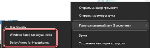 Как отключить звук виндовс 10