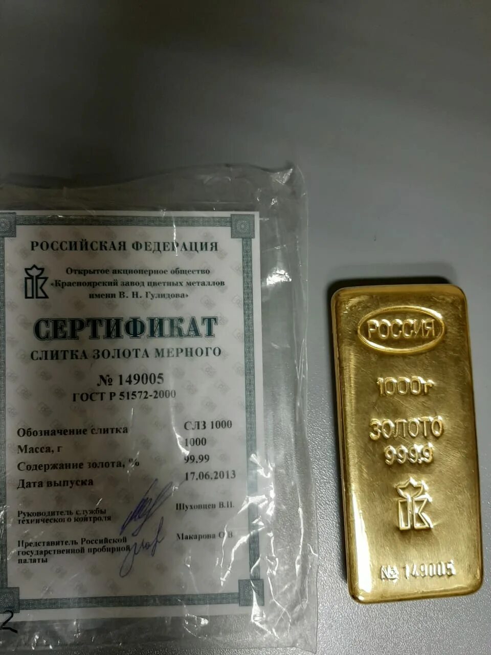 Слиток золота 999 пробы в сбербанке. Серебро 999 пробы слиток. слиток золота 10г. слиток серебра 500 грамм. слиток золота грузинский банк 10 г проба 999.