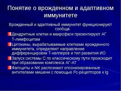Цитокины иммунной системы