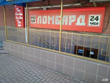 Ломбард кызыл
