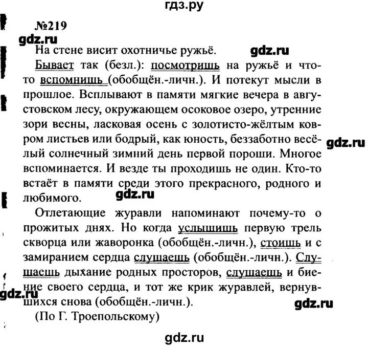 Русский язык 8 класс бархударов упр 440. Русский язык 8 класс ладыженская Бархударов. Учебник по русскому языку 8 Бархударов. Готовые домашние задания по русскому языку 8 класс Бархударов. Русский язык 8 класс Бархударов учебник.