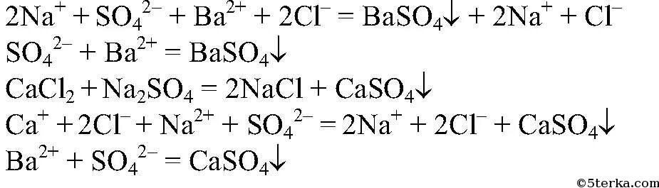 Натрий хлор плюс кальций натрий о аш. Натрий 2 ЦО 4 плюс барий хлор 2. Кальций плюс аш 2 ЭС О 4. Натрий хлор плюс аш 2 о.