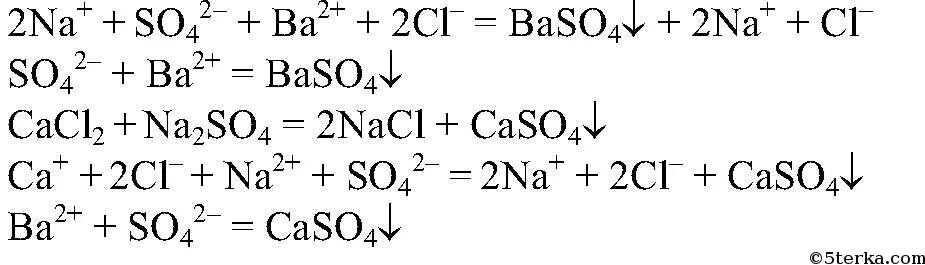 Натрий хлор плюс кальций натрий о аш. Натрий 2 ЦО 4 плюс барий хлор 2. Кальций плюс аш 2 ЭС О 4. Натрий хлор плюс аш 2 о. Натрий 2 3 плюс аш хлор