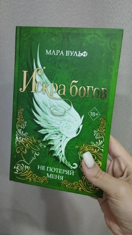 ореол книга