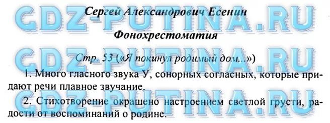 Фонохрестоматия 5 класс 2 часть. Вопросы по литературе 5 класс с ответами. Фонохрестоматия 5 класс Коровина. Фонохрестоматия 5 класс литература. Ответы по литературе 5 класс 2 часть Коровина Фонохрестоматия.