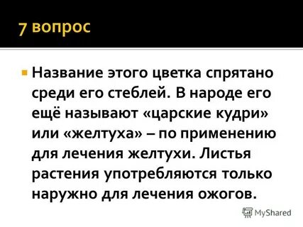Теория суха а древо жизни