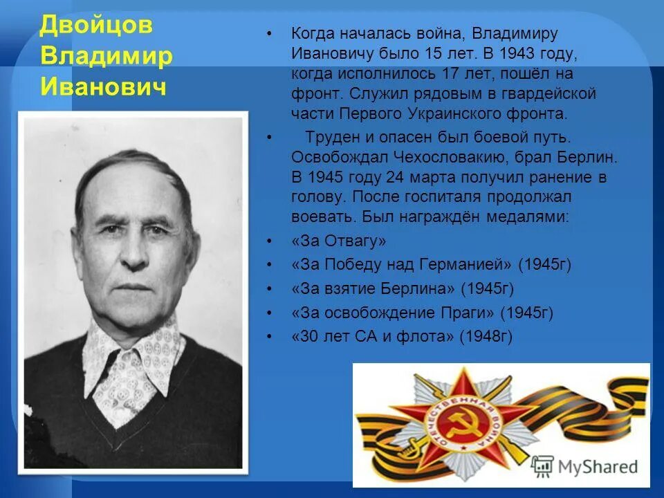 Владимир иванович фёдоров писатель биография. Сообщение про владимира ивановича даля кратко. Владимир даль вклад в науку. Даль владимир иванович для детей 3 класса. Сколько владимиру ивановичу лет.